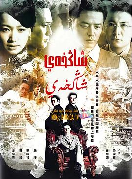 上海，上海(全集)