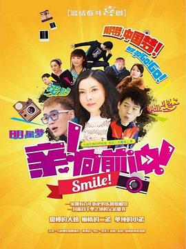 親，向前沖！(全集)