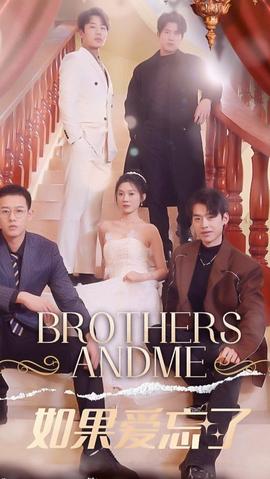 如果愛忘了(全集)