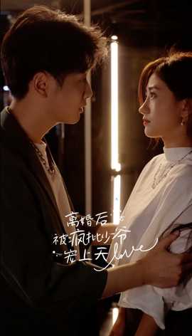 離婚后，被瘋批少爺寵上天(全集)