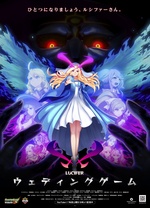 怪物彈珠新系列 路西法 結婚游戲