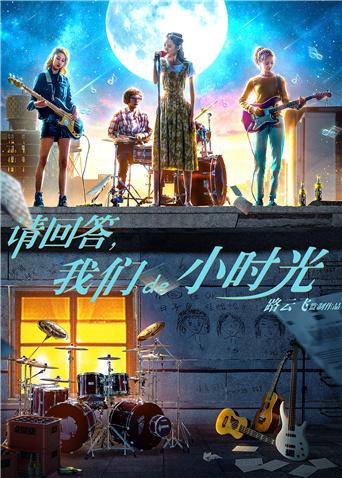 請回答，我們de小時(shí)光