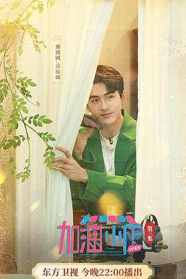 加油！小店(全集)