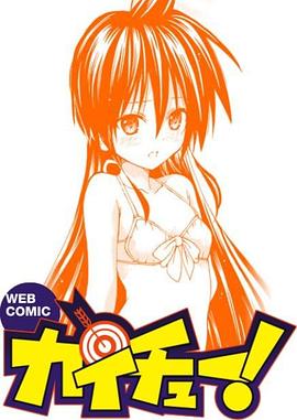 皆中！(全集)