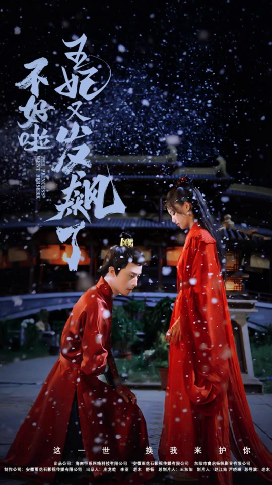 不好啦，王妃又發(fā)飆了(全集)