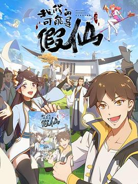 靠你啦！戰(zhàn)神系統(tǒng)(全集)