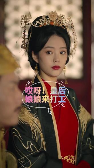 哎呀，皇后娘娘來打工(全集)