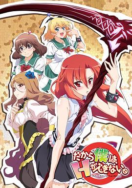 美少女死神 還我H之魂！(全集)