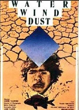 水、風、土