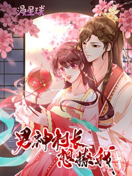 男神戀愛系統(tǒng)·動(dòng)態(tài)漫