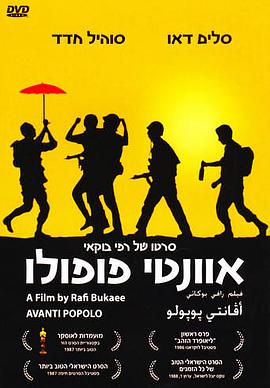 前進(jìn)，人民