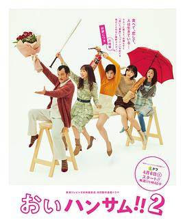 喂帥哥??！2(全集)