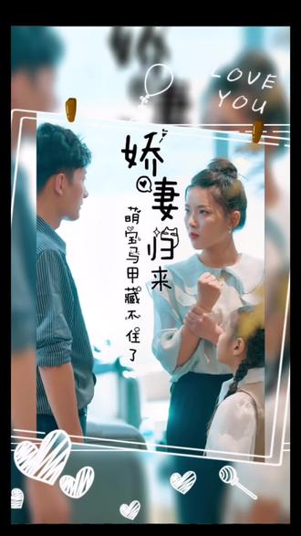 嬌妻歸來，萌寶馬甲藏不住了(全集)