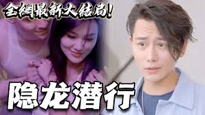 修羅道隱龍潛行(全集)