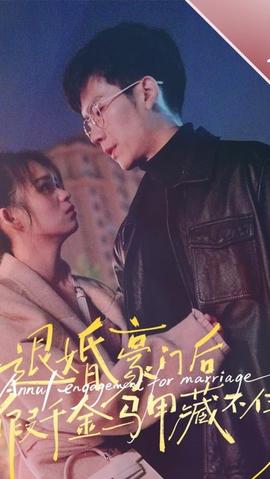 退婚豪門后，假千金馬甲藏不住了(全集)