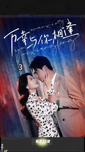 萬幸與你相逢&重生后她手握劇本 這一世，她發(fā)誓絕不重蹈覆轍(全集)