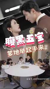 腹黑萌寶，爹地快快投降（五寶聯(lián)盟，爹地舉來起手）(全集)