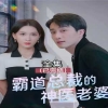 霸道總裁的神醫(yī)老婆，總裁對(duì)我太專情(全集)