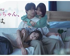 小早，我啊。(全集)