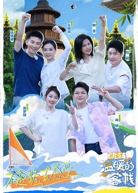 溫暖的客?！坊罴? class=