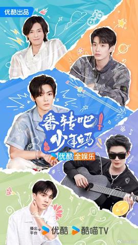 番轉(zhuǎn)吧！少年白馬