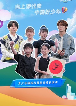 開學課代表第3季