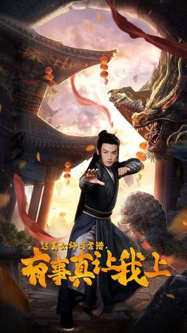 這美女師傅靠譜，有事真讓我上(全集)