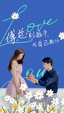 傅總別插手，我自己能行(全集)