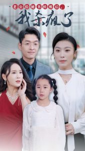 老公給秘書轉賬后，我殺瘋了(全集)