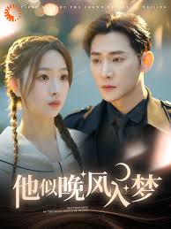 他似晚風入夢(全集)