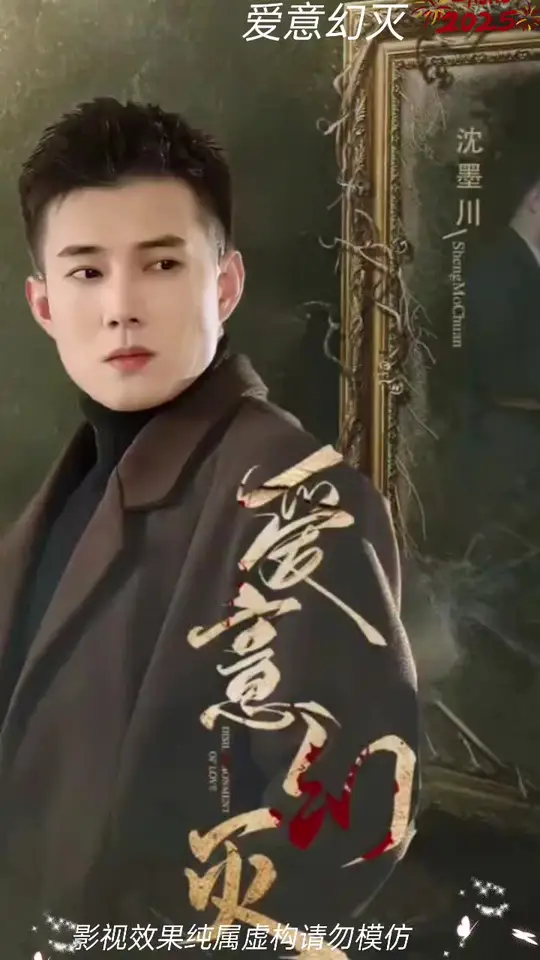 愛(ài)意幻滅(全集)