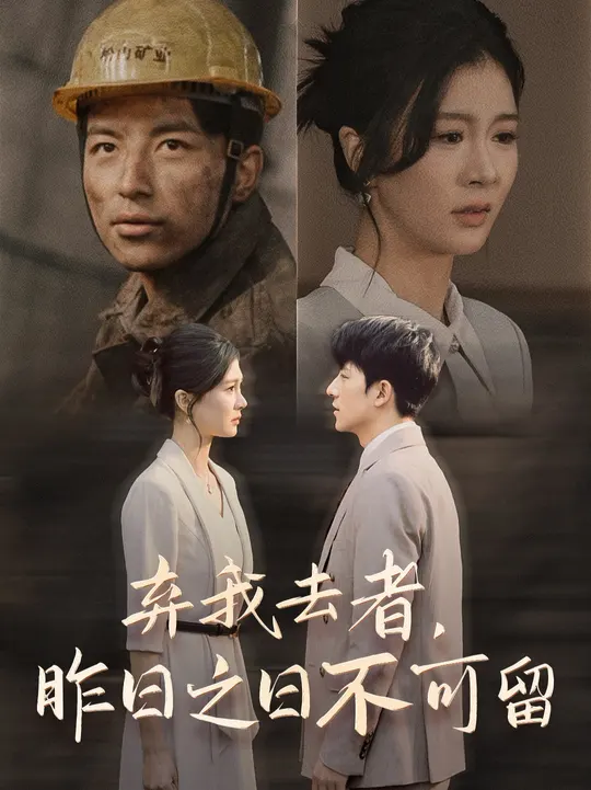 棄我去者，昨日之日不可留(全集)