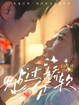 她過分嬌軟(全集)