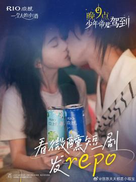 晚9點(diǎn)，少年帝君駕到(全集)