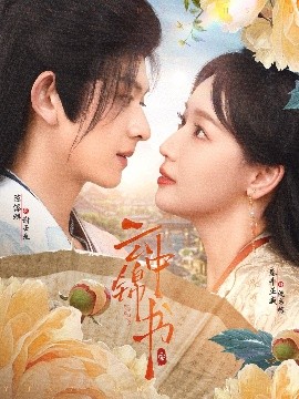 云中錦書(shū)(全集)