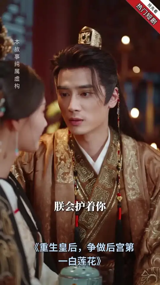 重生皇后，爭(zhēng)做后宮第一白蓮花(全集)