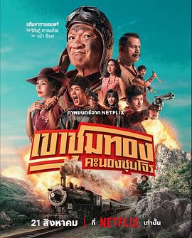 膽大搶金團(tuán)