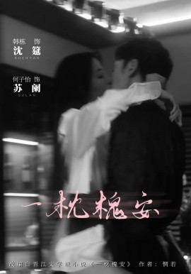 一覺(jué)醒來(lái)我和死對(duì)頭結(jié)婚生崽(全集)