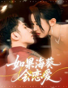 如果?？麜賽?全集)