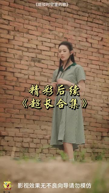 斑駁時(shí)空里的歌(全集)