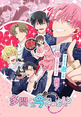 現(xiàn)在多聞君是哪一面?。? class=