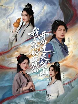 從前有座靈劍山(全集)